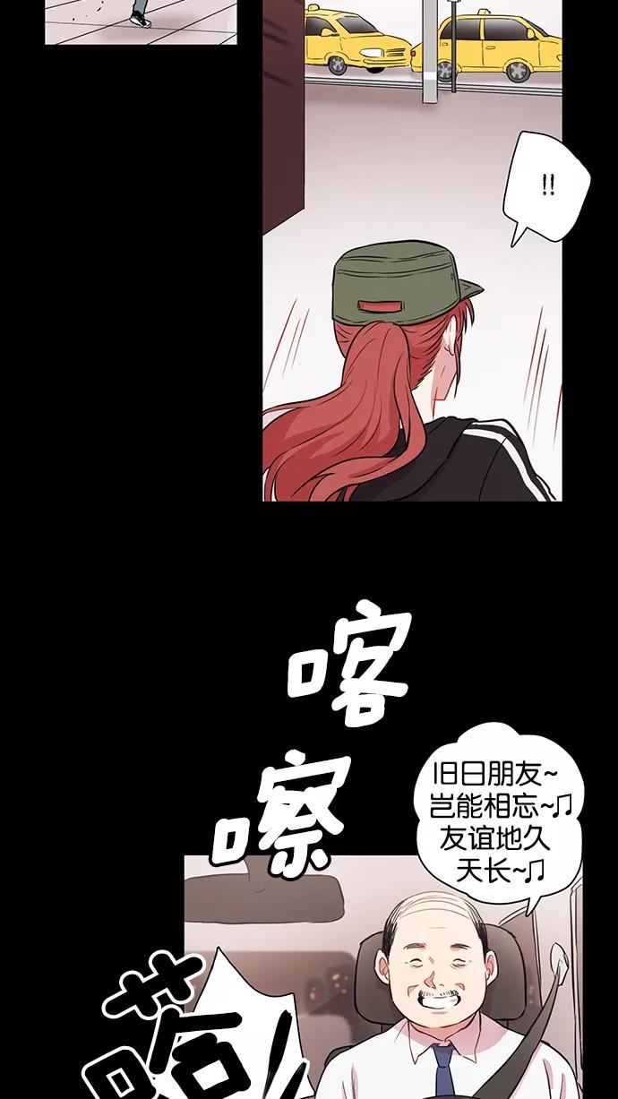 《阴间美男计》第3话 第17页