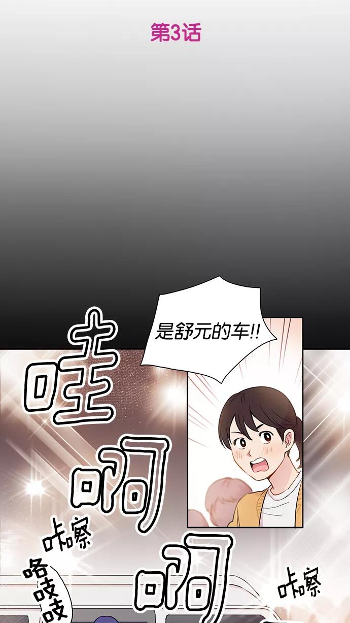 《阴间美男计》第3话 第5页