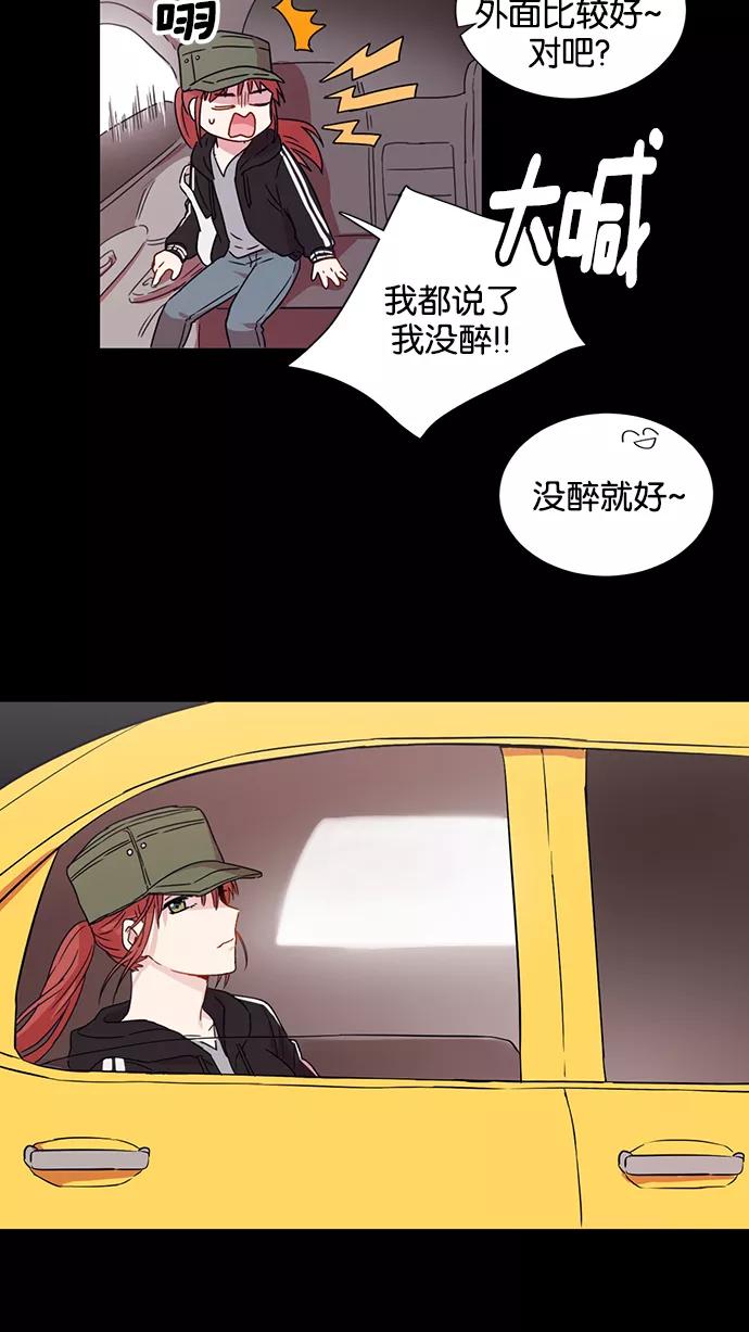 《阴间美男计》第3话 第21页