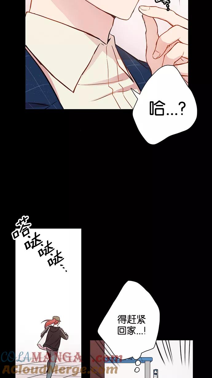 《阴间美男计》第3话 第16页