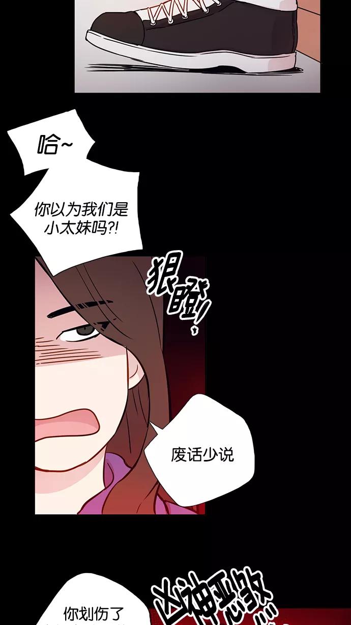 《阴间美男计》第3话 第30页