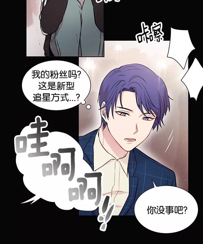 《阴间美男计》第3话 第9页