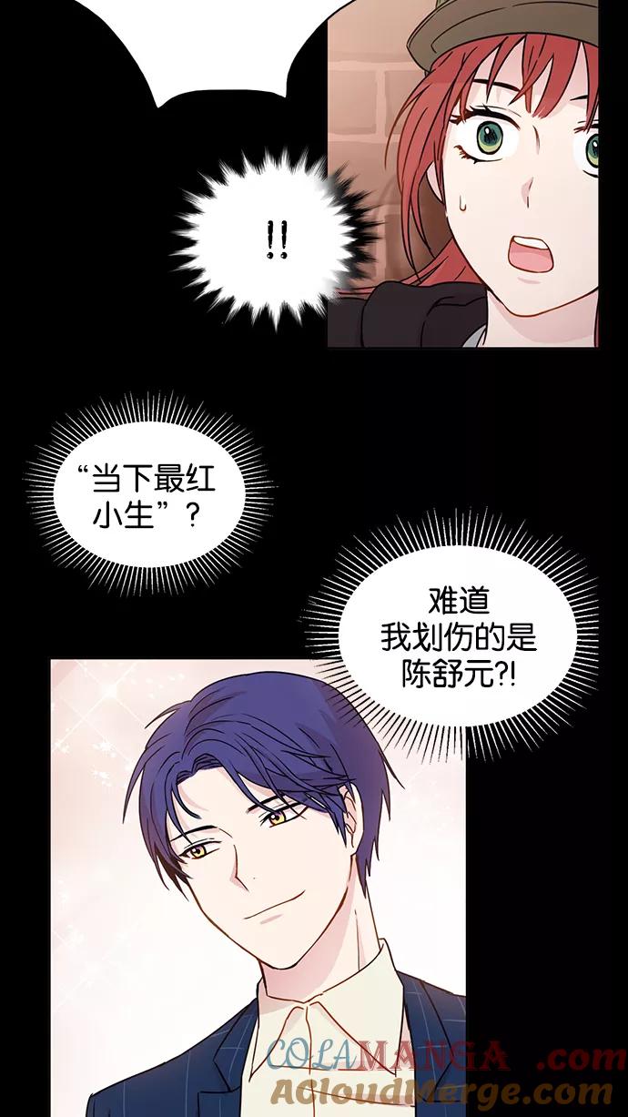 《阴间美男计》第3话 第34页