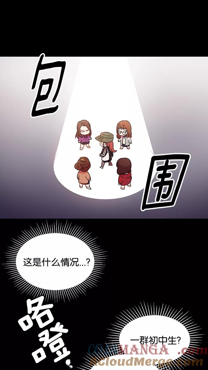 《阴间美男计》第3话 第28页