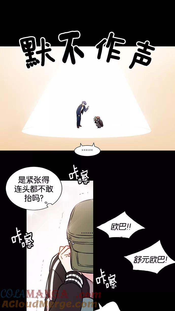 《阴间美男计》第3话 第10页