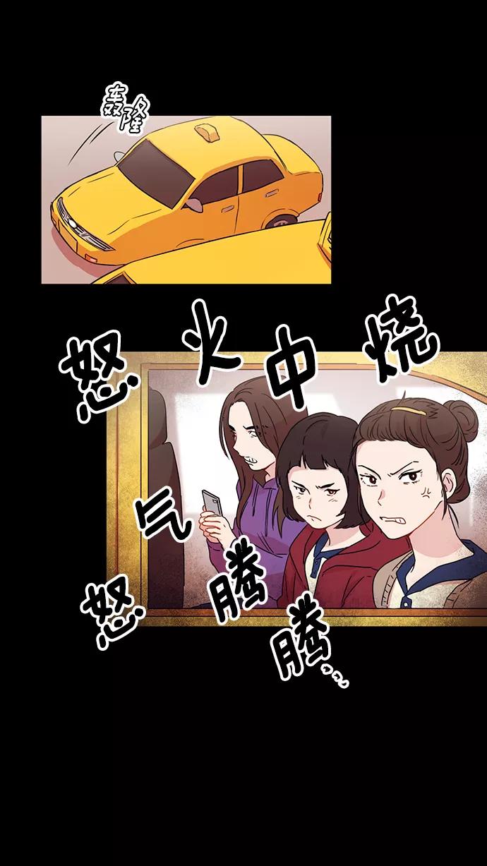 《阴间美男计》第3话 第23页