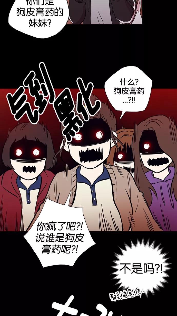 《阴间美男计》第3话 第32页