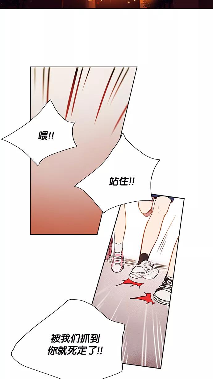 《阴间美男计》第3话 第2页