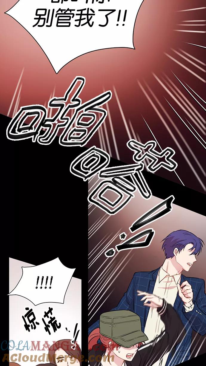 《阴间美男计》第3话 第13页