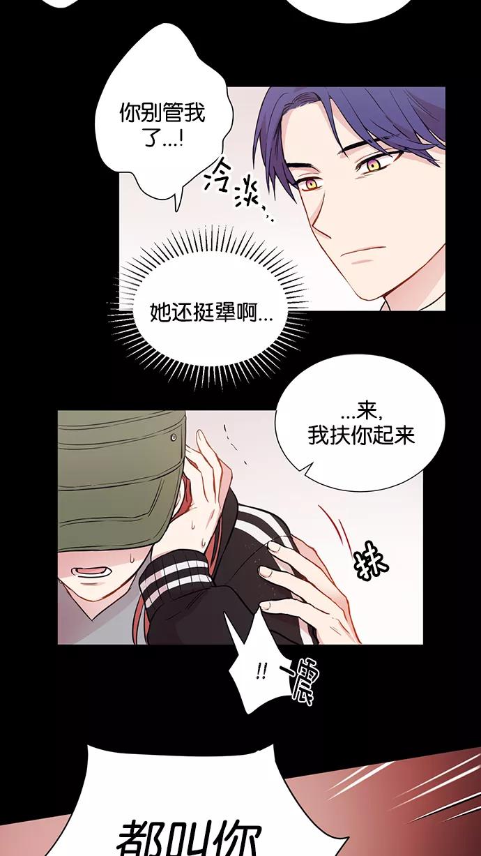 《阴间美男计》第3话 第12页