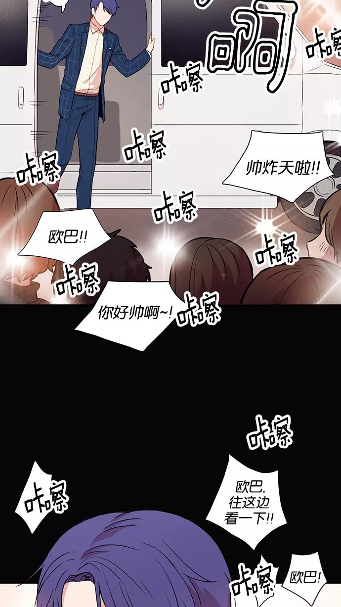 《阴间美男计》第3话 第6页