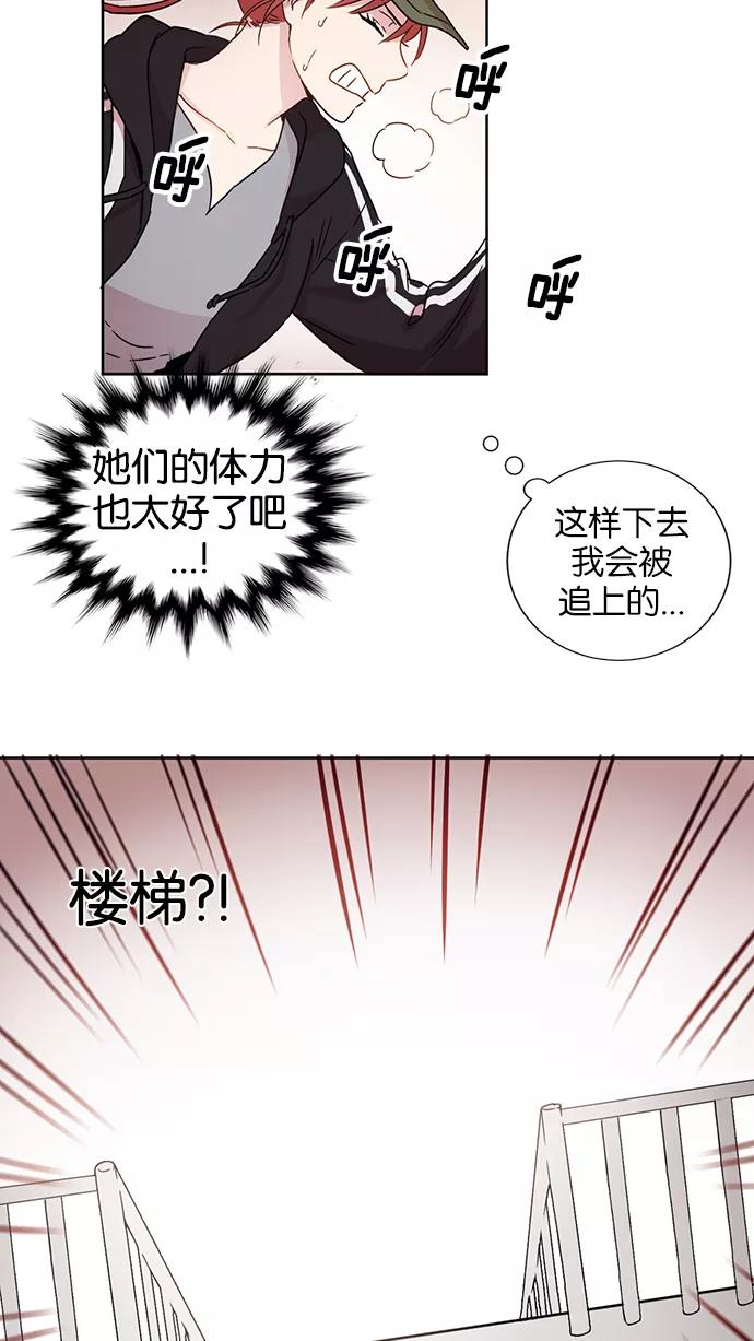 《阴间美男计》第3话 第39页
