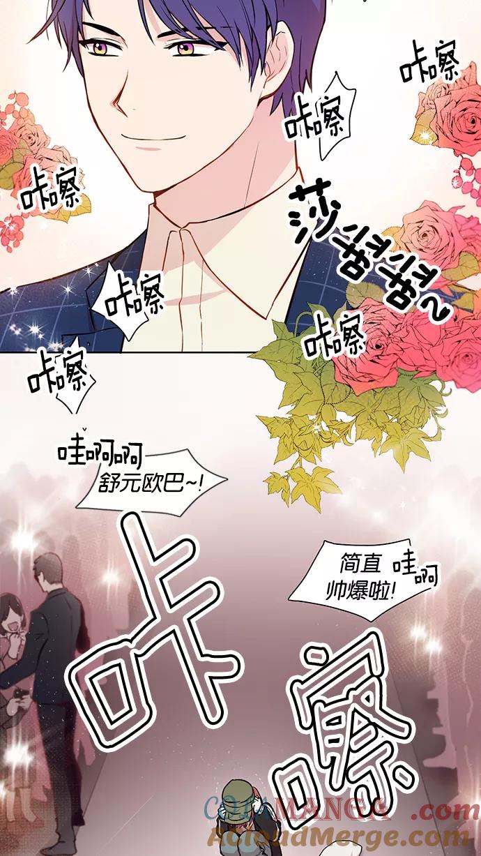 《阴间美男计》第3话 第7页