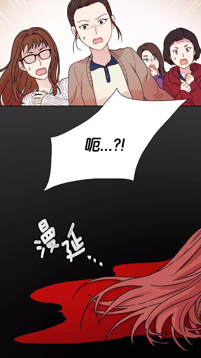 《阴间美男计》第3话 第45页