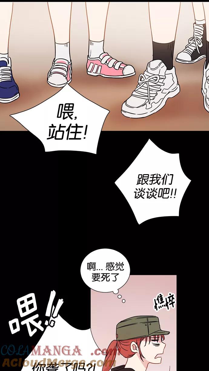 《阴间美男计》第3话 第25页