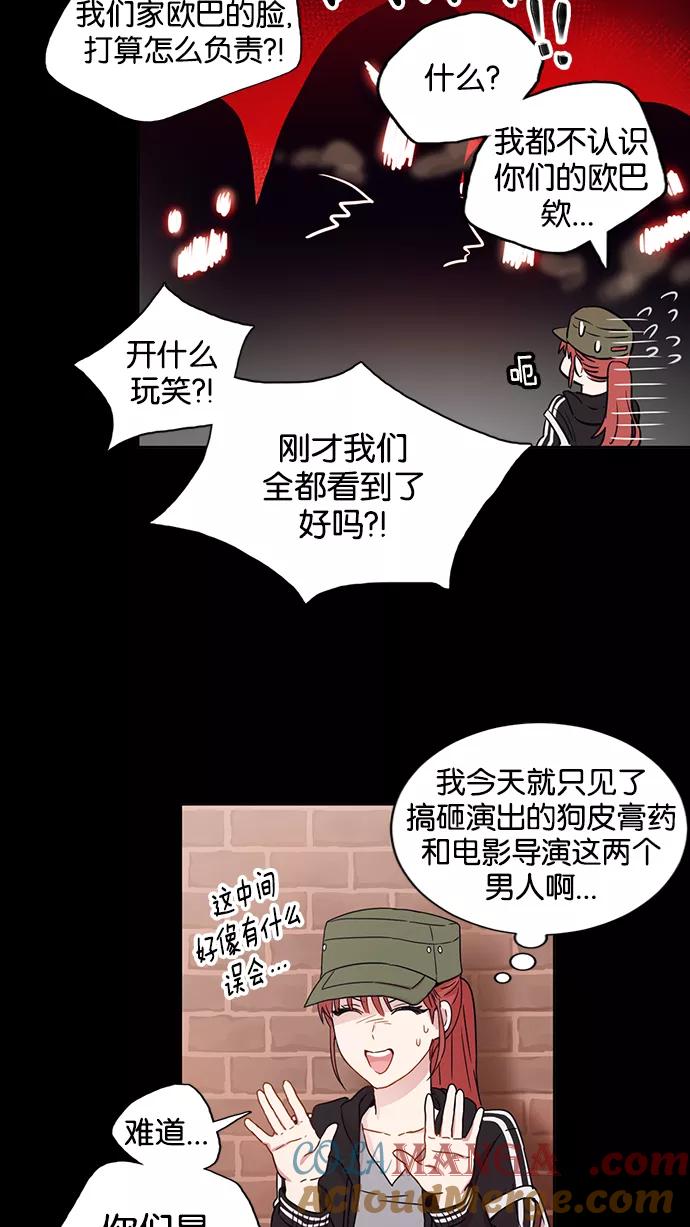 《阴间美男计》第3话 第31页