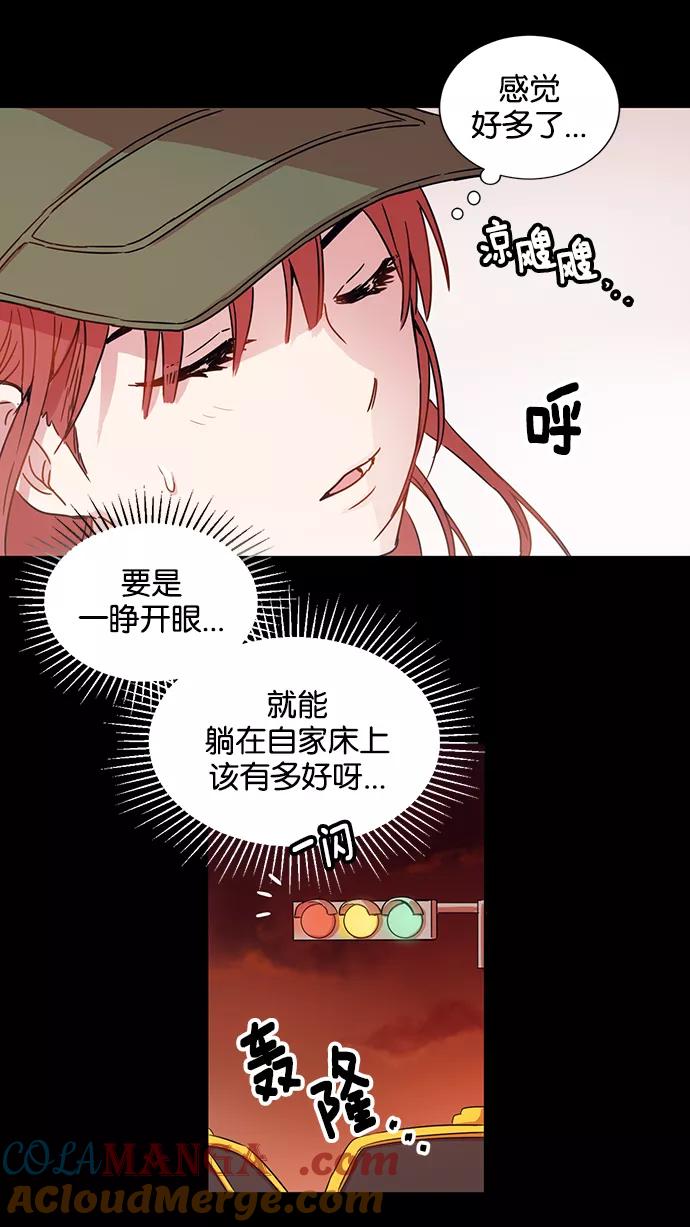 《阴间美男计》第3话 第22页