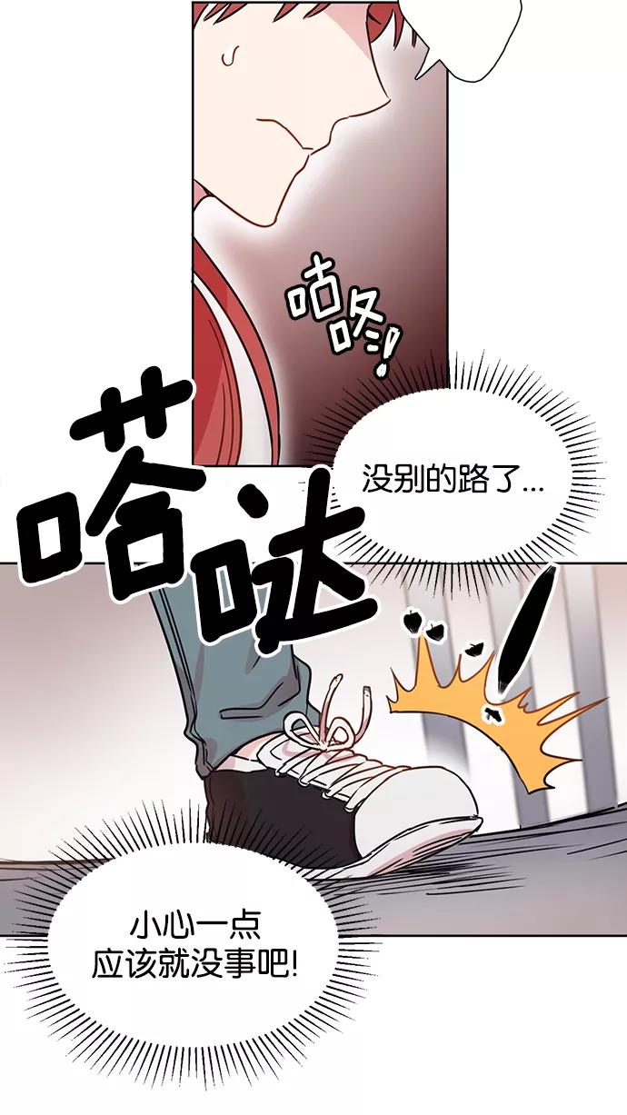 《阴间美男计》第3话 第41页