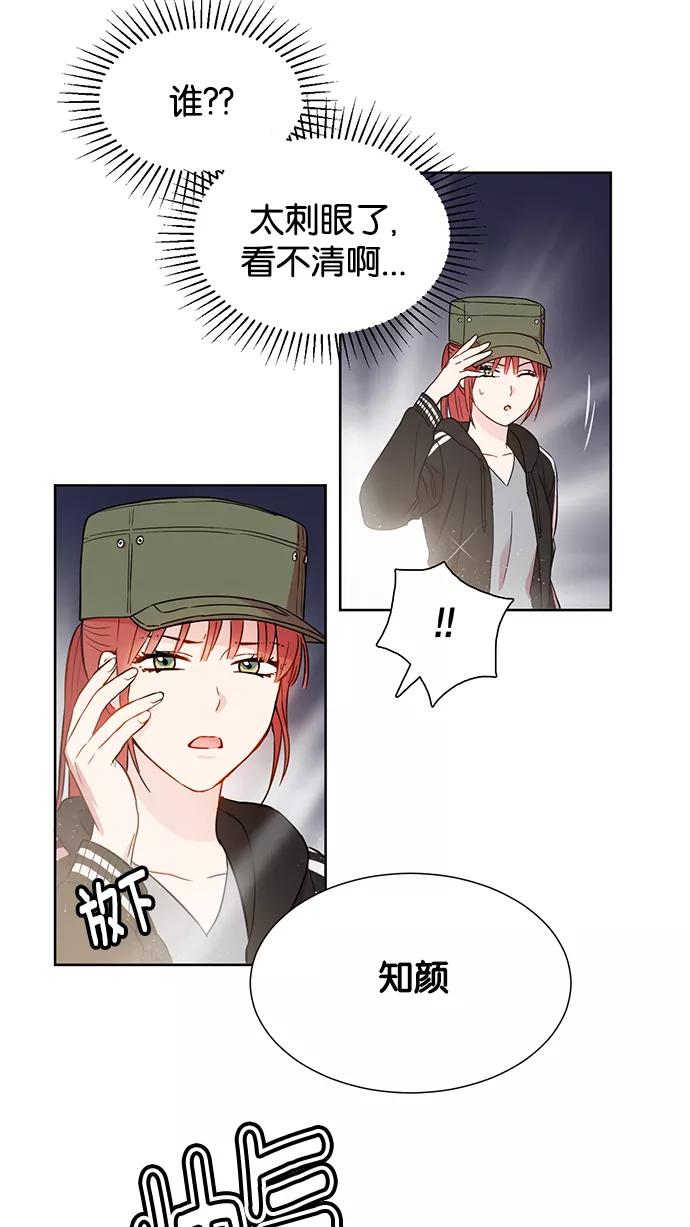 《阴间美男计》第4话 第12页