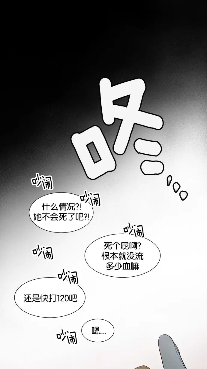《阴间美男计》第4话 第2页