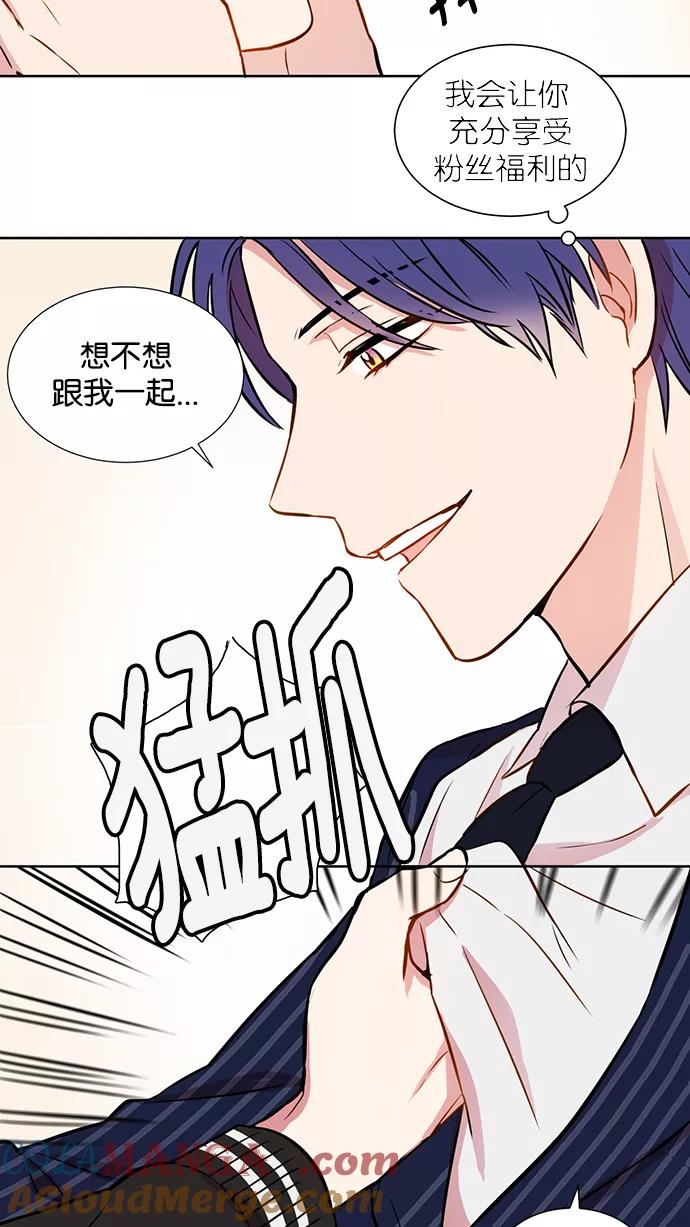 《阴间美男计》第4话 第16页