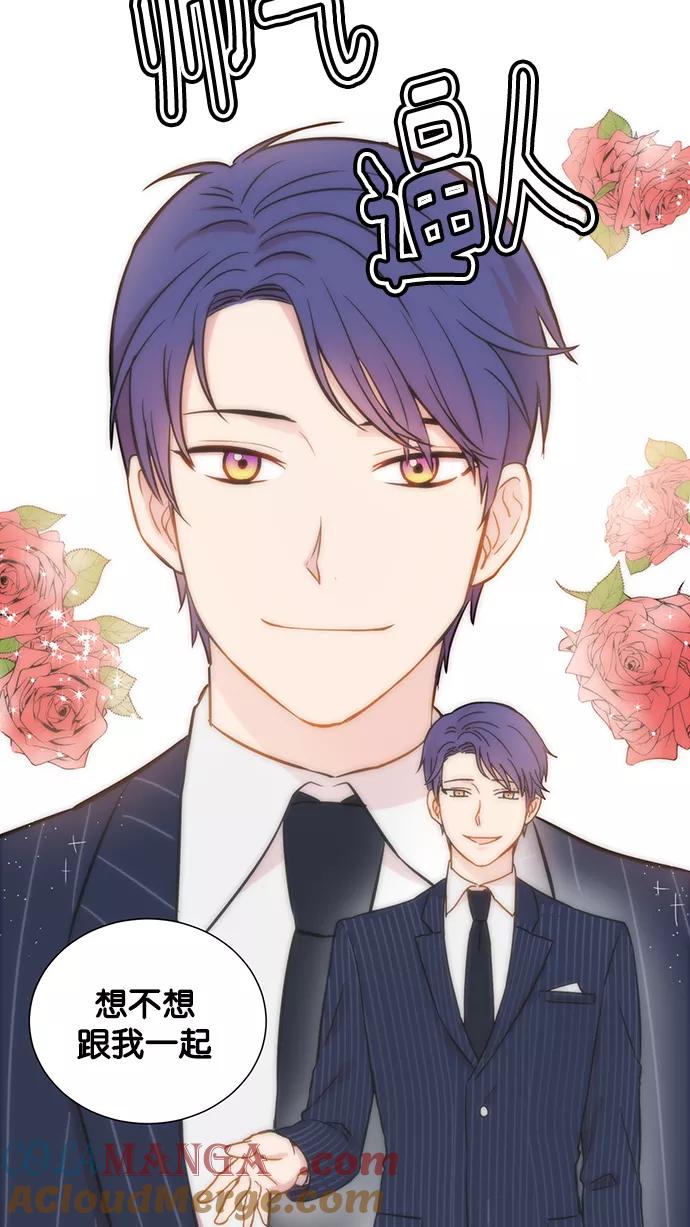 《阴间美男计》第4话 第13页