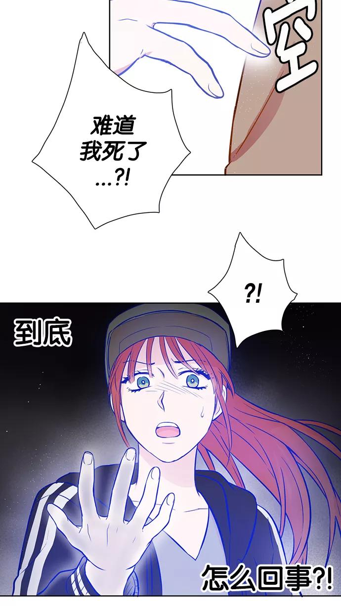 《阴间美男计》第4话 第8页