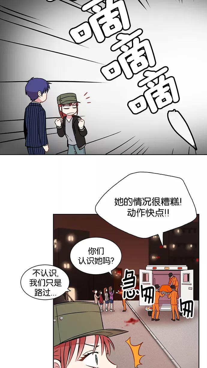 《阴间美男计》第4话 第35页