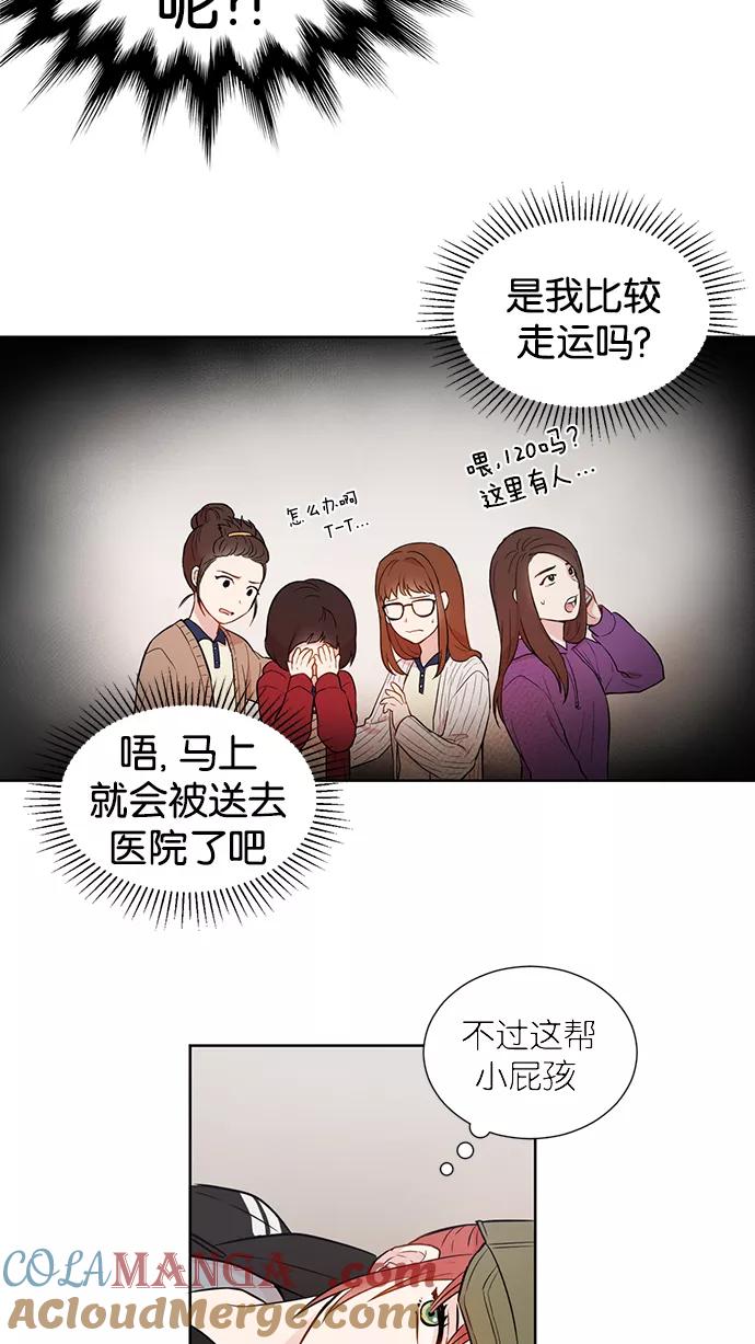 《阴间美男计》第4话 第4页