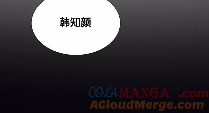 《阴间美男计》第4话 第10页