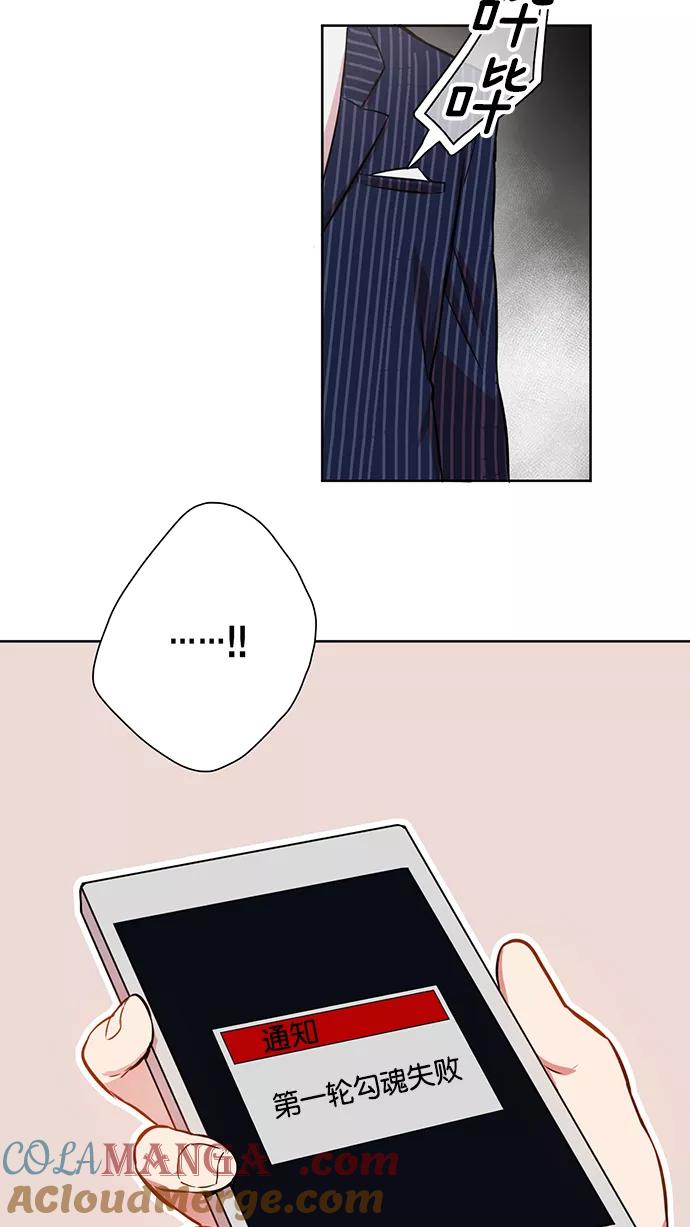 《阴间美男计》第4话 第40页
