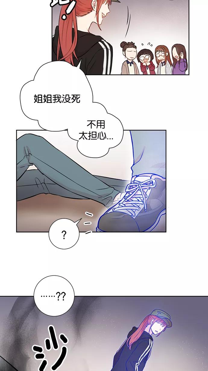 《阴间美男计》第4话 第6页