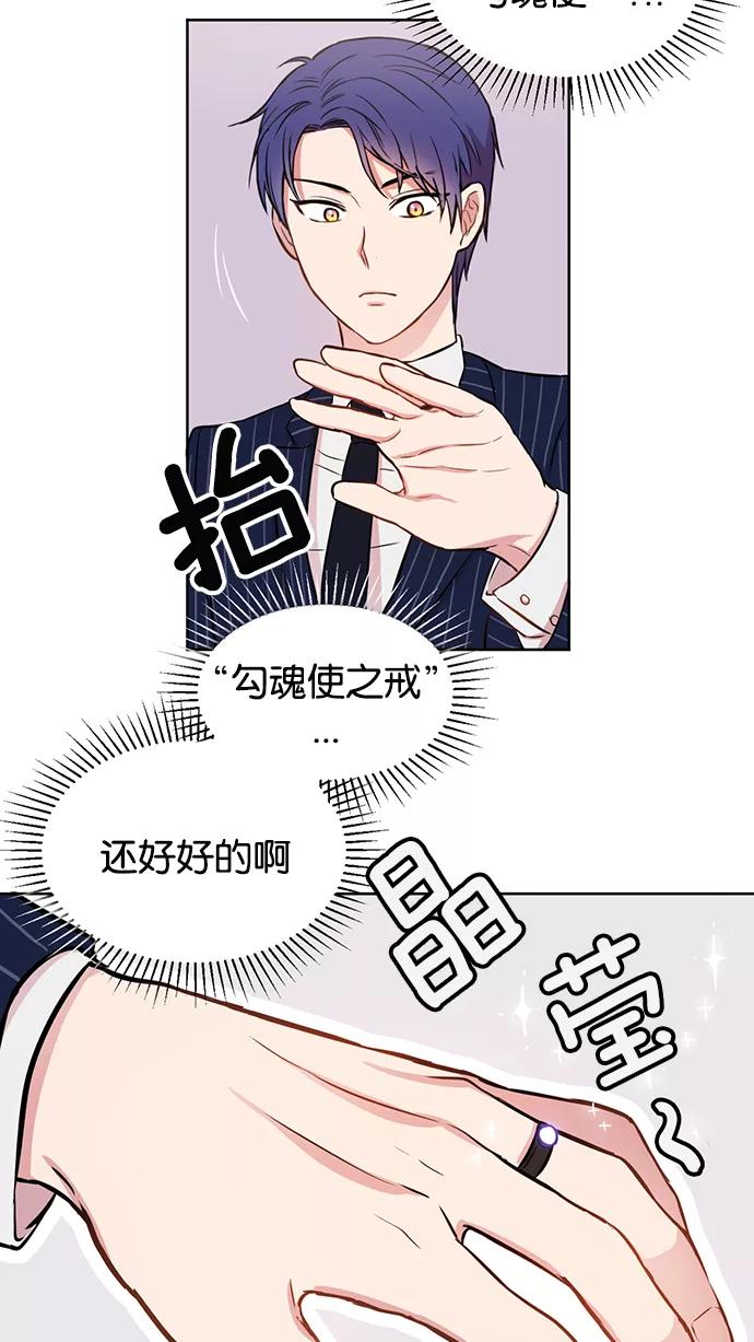 《阴间美男计》第4话 第30页