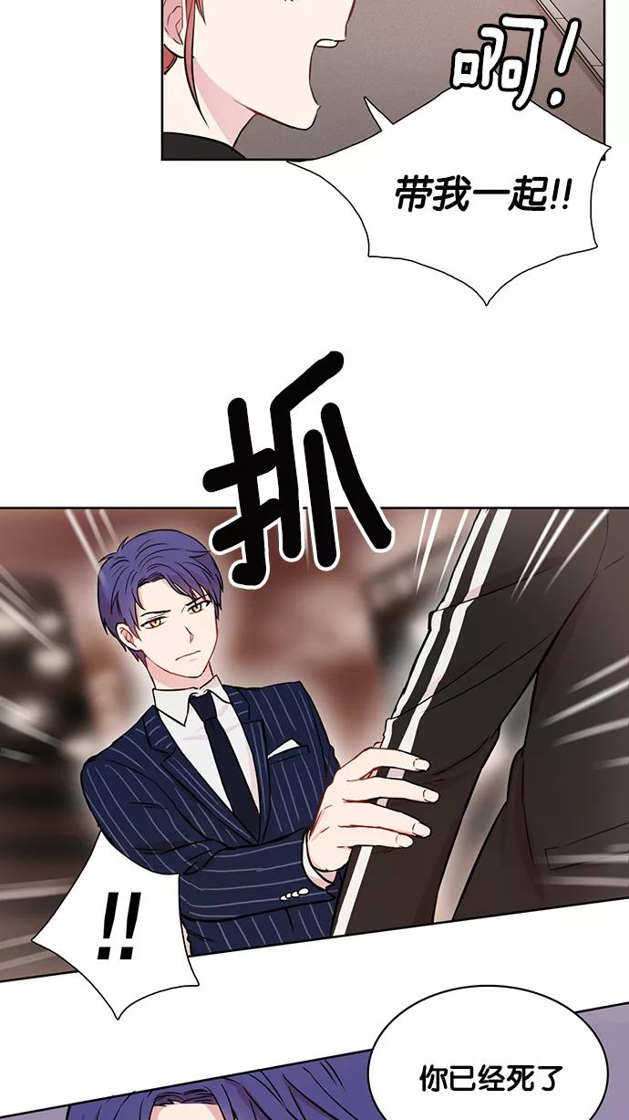 《阴间美男计》第4话 第36页
