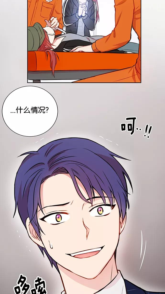 《阴间美男计》第4话 第44页