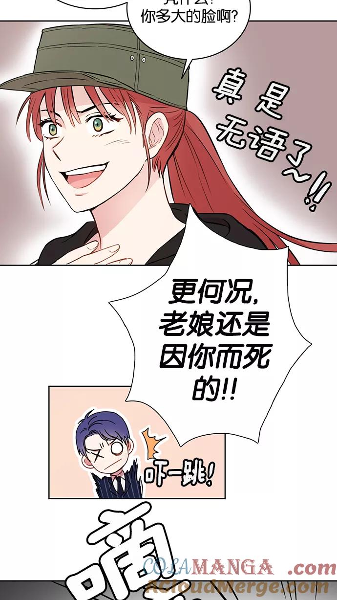 《阴间美男计》第4话 第34页