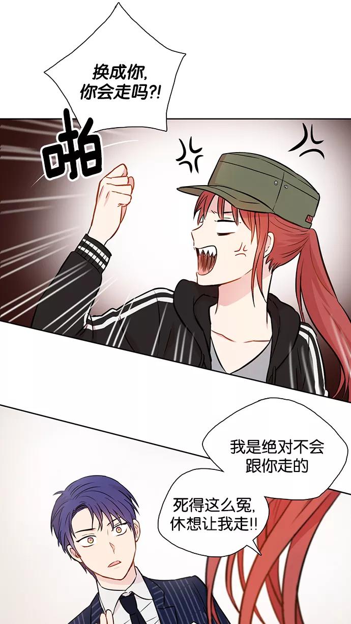 《阴间美男计》第4话 第38页
