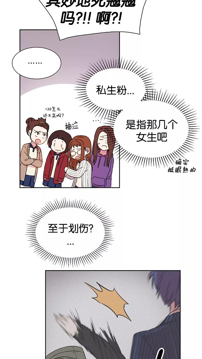 《阴间美男计》第4话 第23页