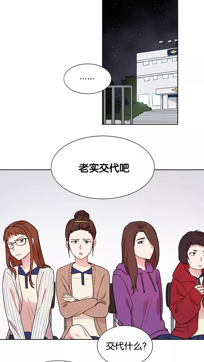 《阴间美男计》第5话 第12页
