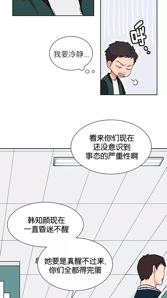 《阴间美男计》第5话 第21页