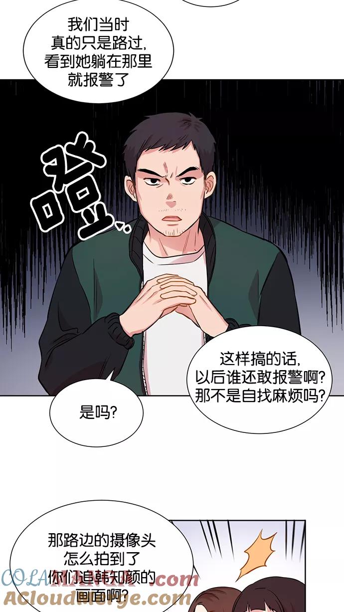 《阴间美男计》第5话 第13页