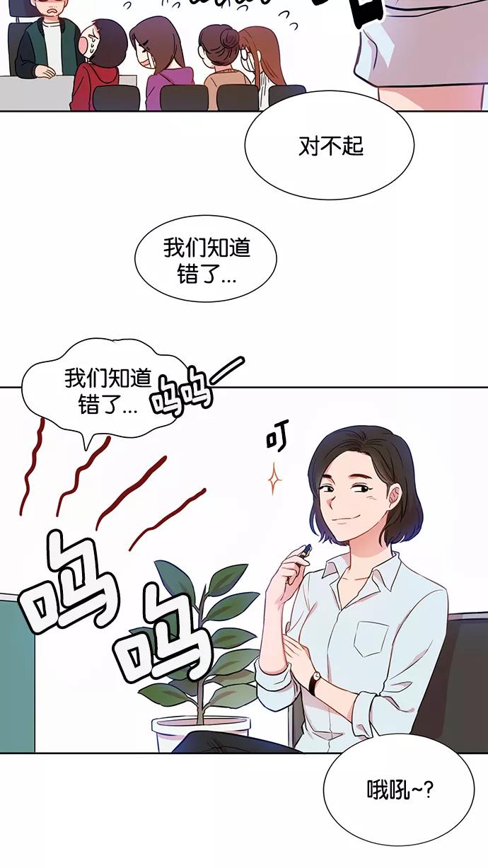 《阴间美男计》第5话 第24页