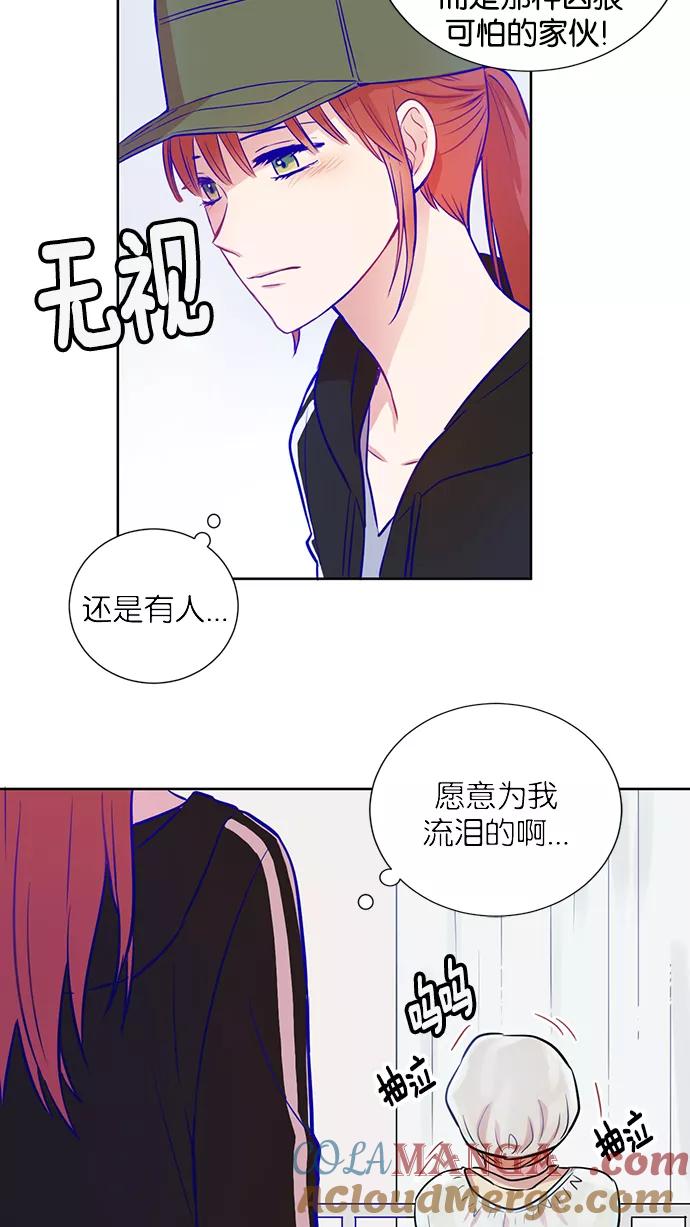 《阴间美男计》第5话 第7页