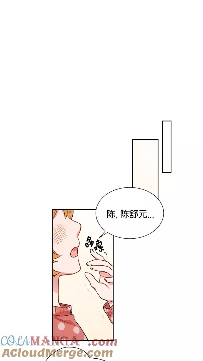 《阴间美男计》第5话 第25页