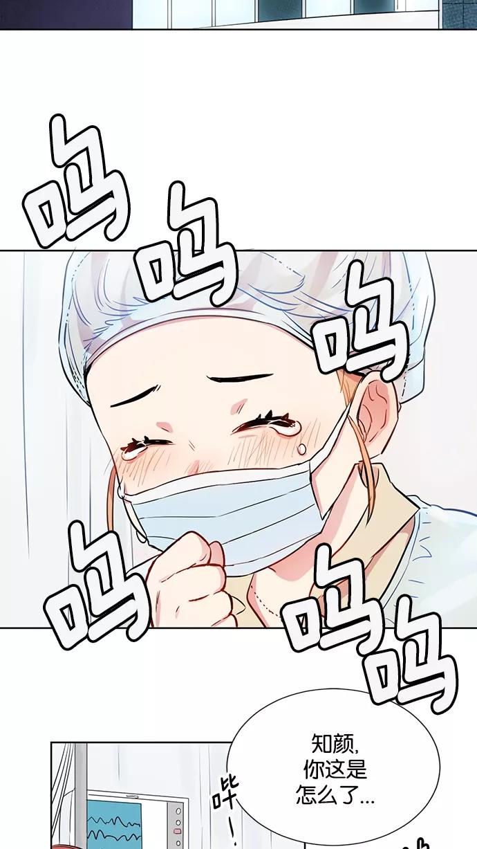 《阴间美男计》第5话 第2页