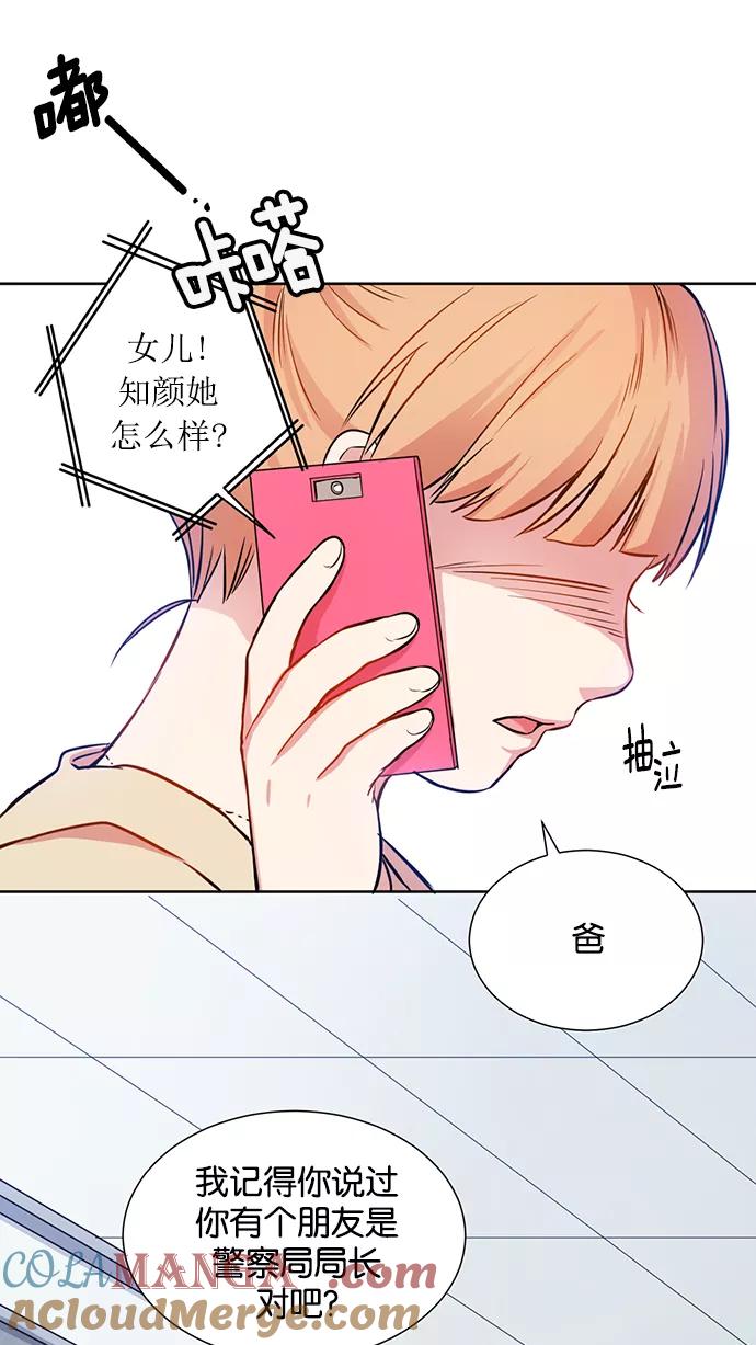 《阴间美男计》第5话 第10页