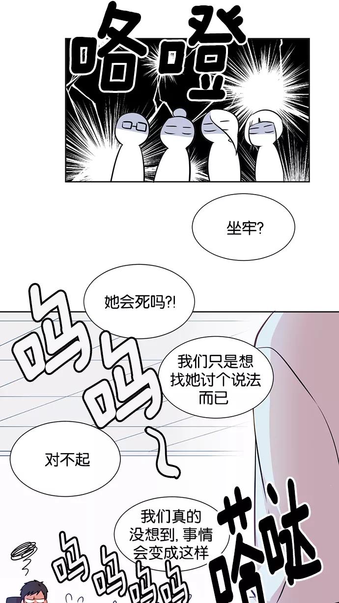 《阴间美男计》第5话 第23页