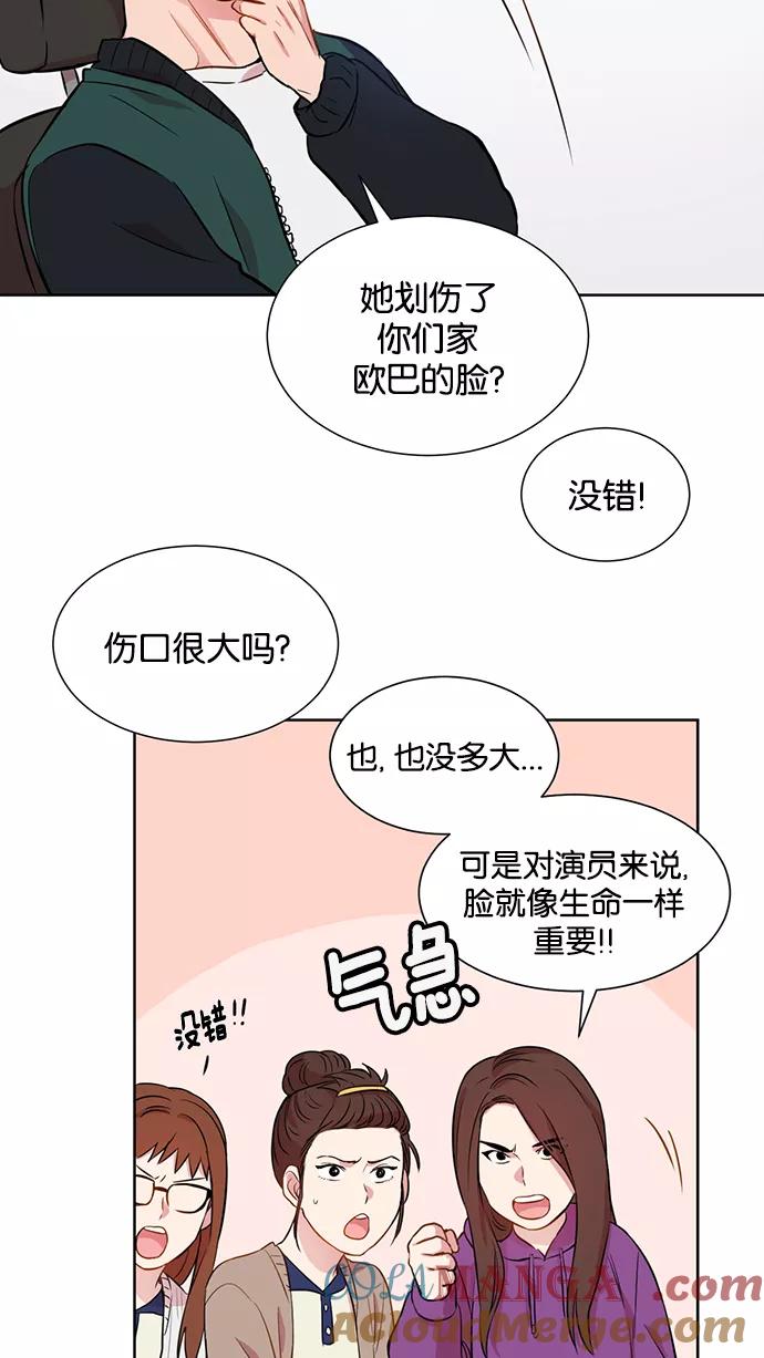 《阴间美男计》第5话 第16页