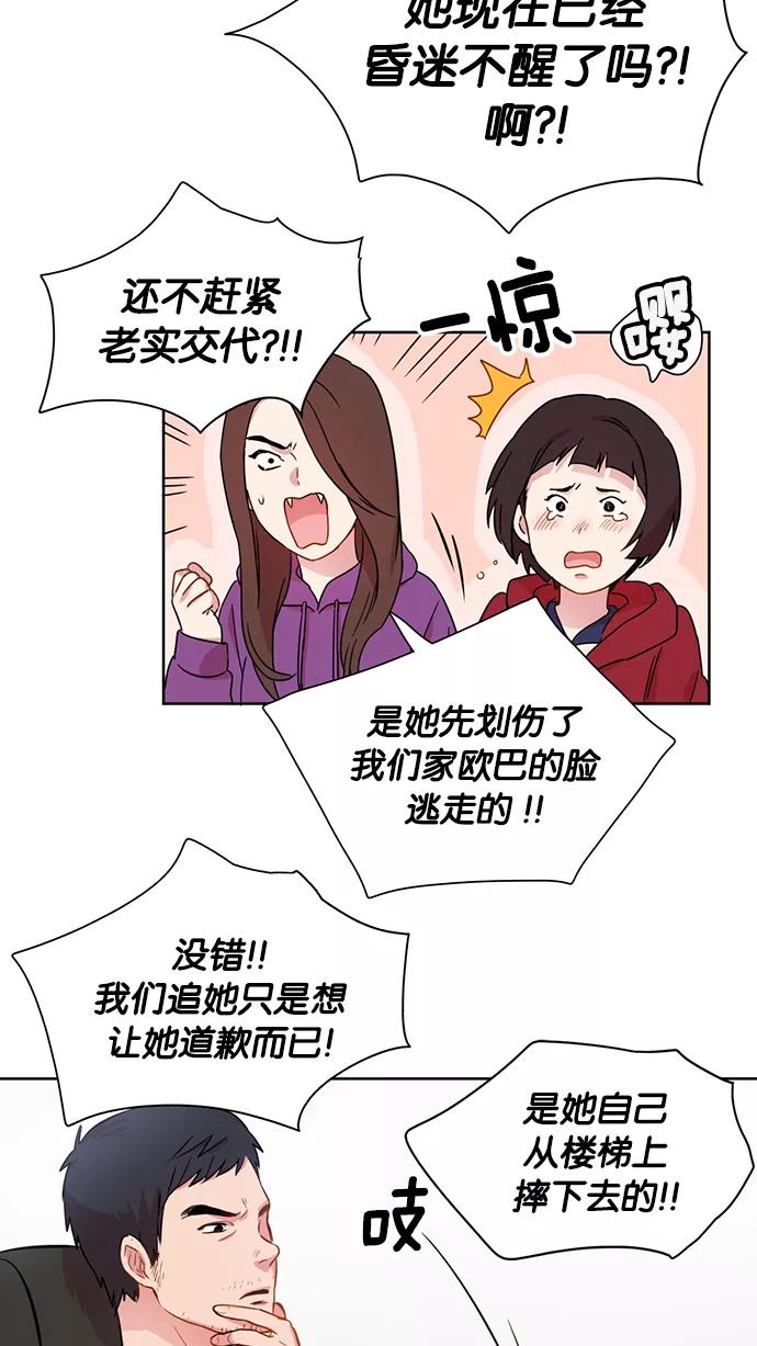 《阴间美男计》第5话 第15页