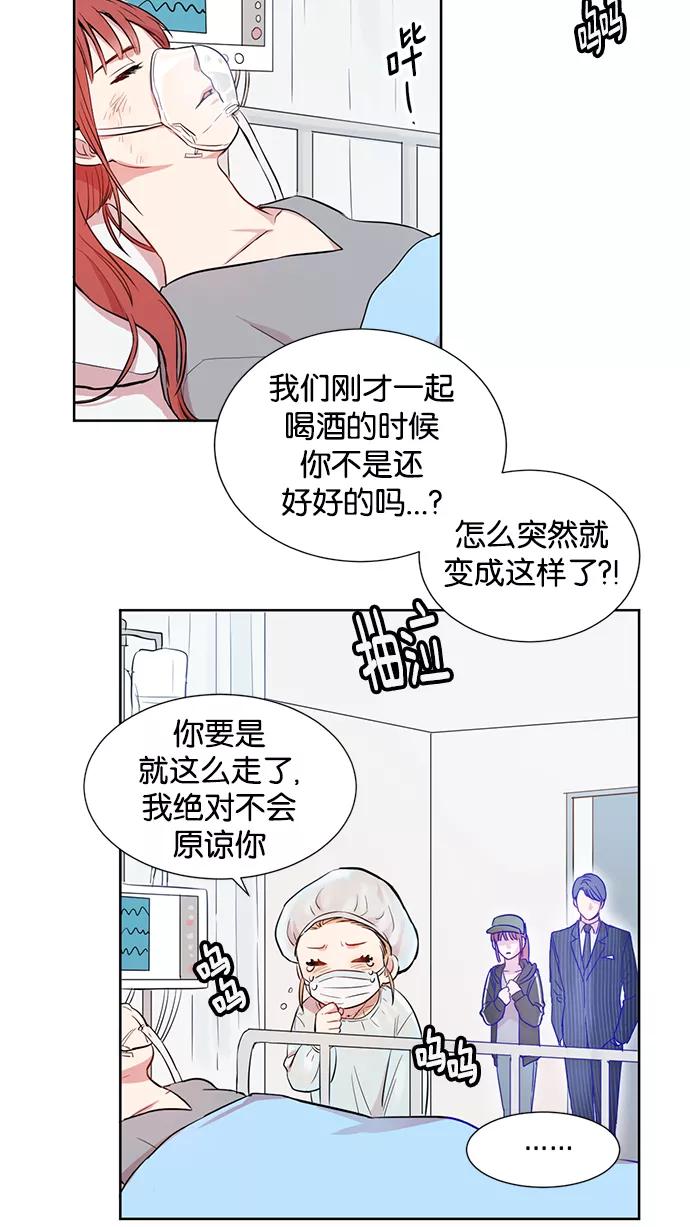 《阴间美男计》第5话 第3页